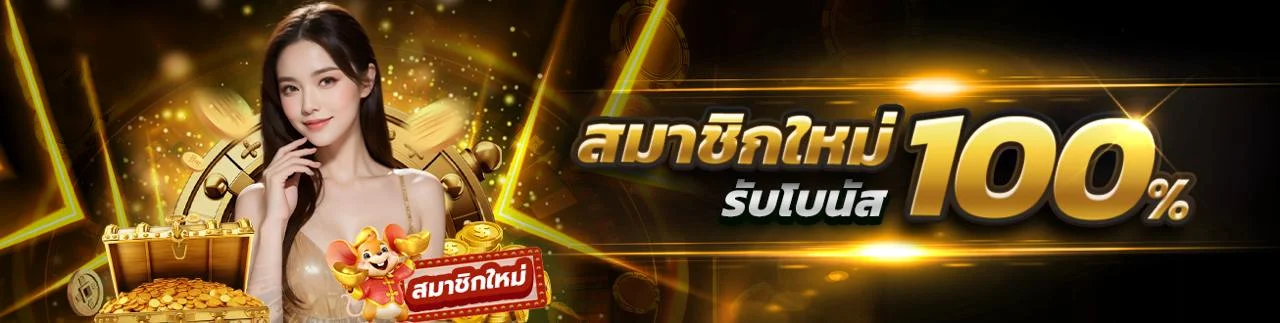 BONE789 รวมสล็อต คาสิโน แทงบอล เว็บตรง