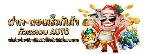สล็อตเว็บตรงแตกง่ายรวมค่าย PG BONE789